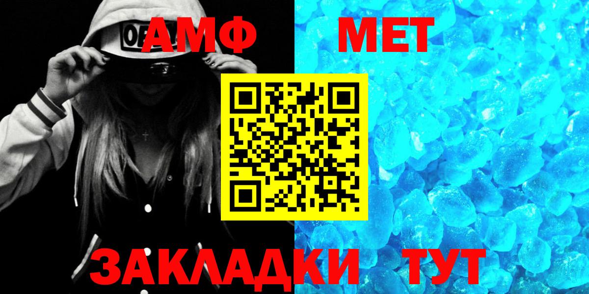 АМФ 97% Нововоронеж