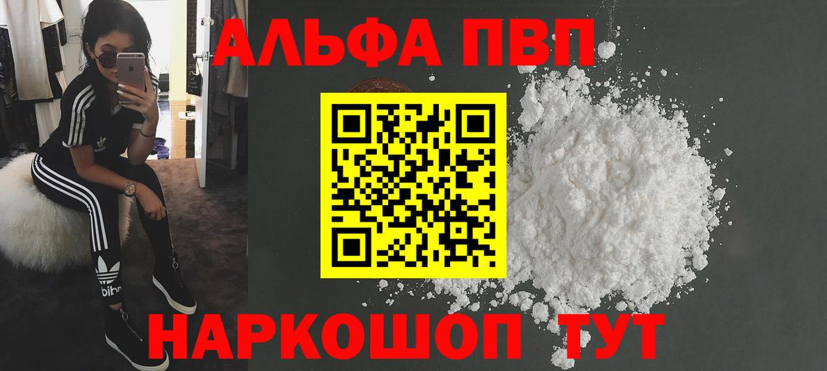 Alpha-PVP VHQ Нововоронеж