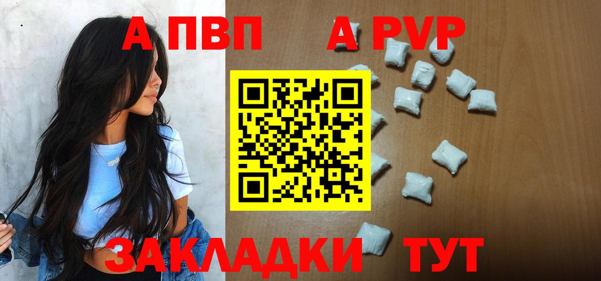A-PVP мука  A PVP мука  Вход с VPN  Alpha-PVP Соль  Нововоронеж 