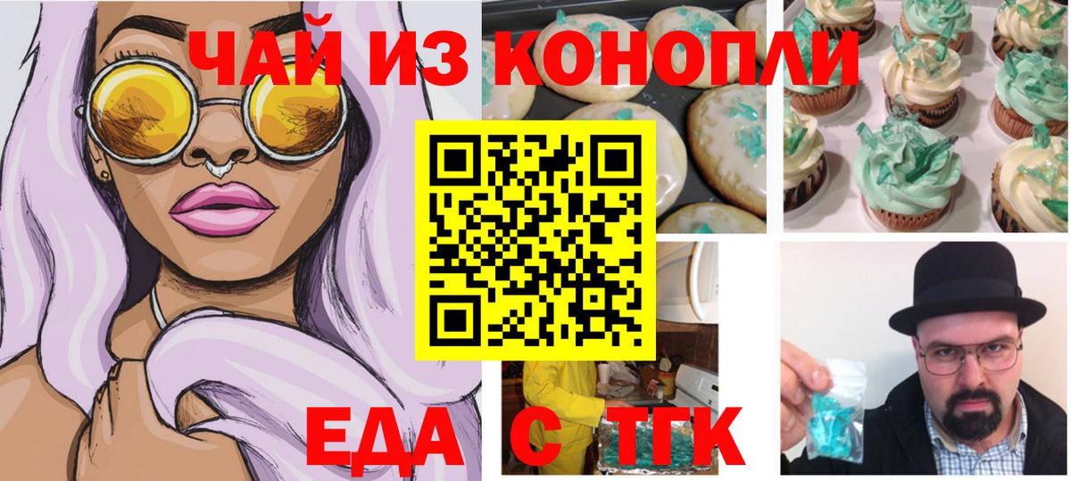 Нововоронеж  Cannafood марихуана  Вход с VPN 