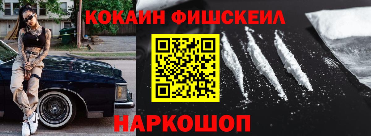 COCAIN  COCAIN 97%  Вход с VPN  Нововоронеж  COCAIN 99% 