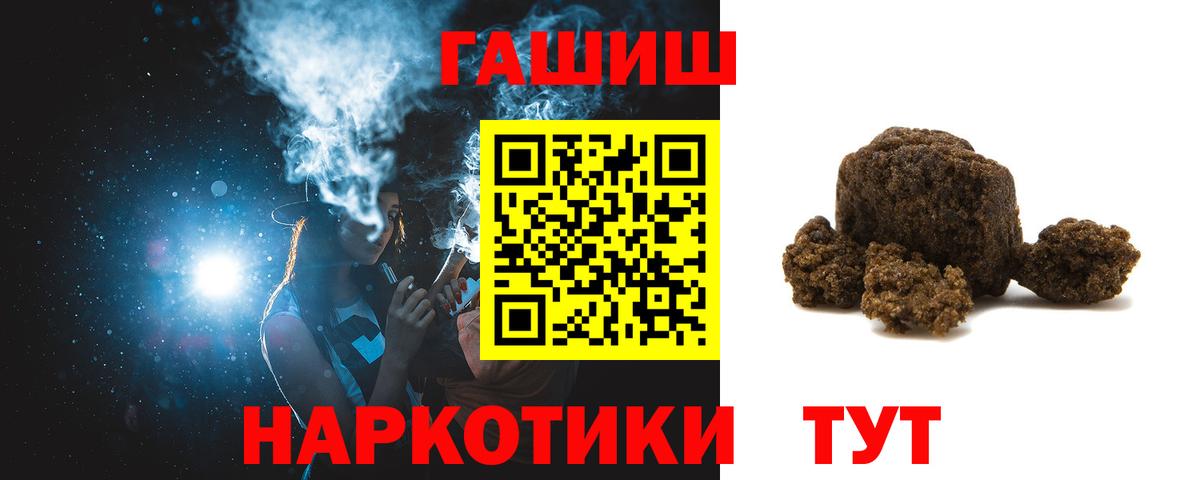 Гашиш убойный  ГАШИШ гарик  купить   Вход с VPN  Нововоронеж 
