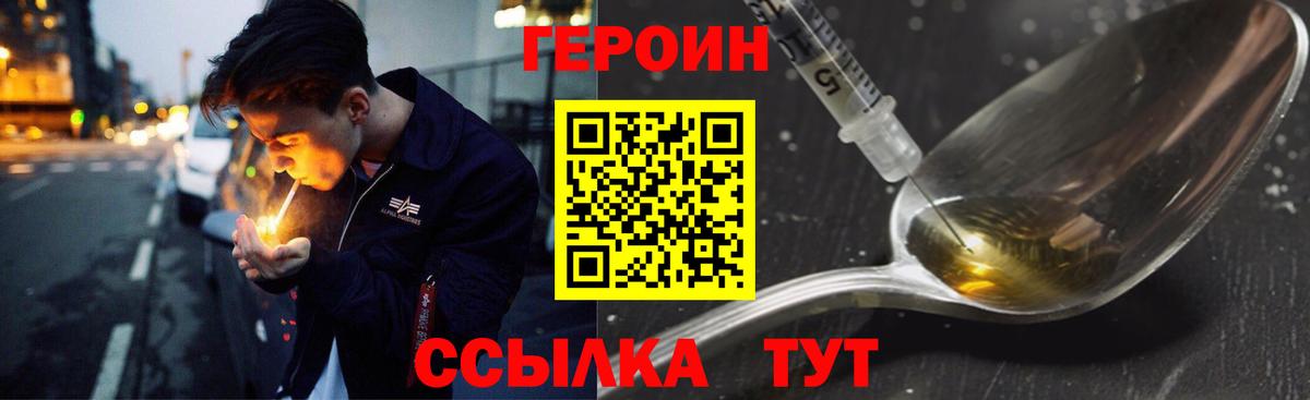 Героин Афган  Героин  Нововоронеж  Вход с VPN 