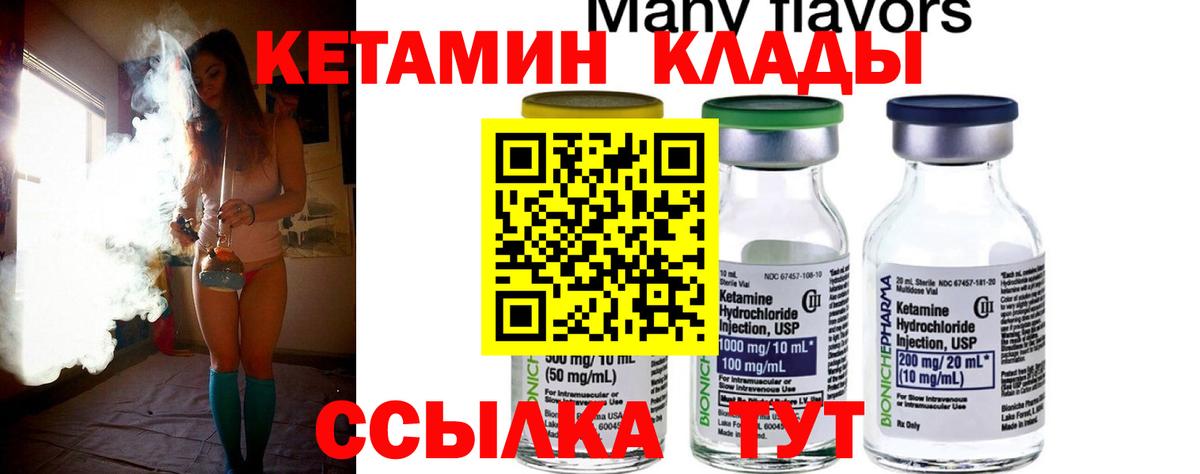   ссылка  КЕТАМИН ketamine  Вход с VPN  КЕТАМИН ketamine  Нововоронеж 