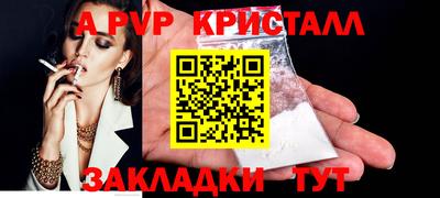 кристаллы Старая Купавна