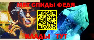 спиды Славянск-на-Кубани