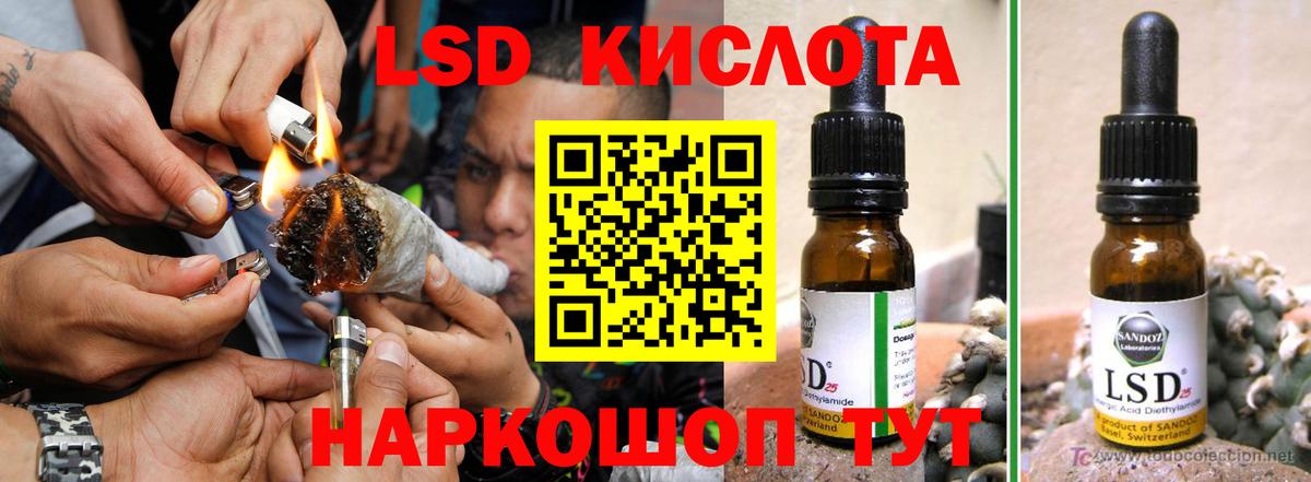 LSD-25 экстази кислота Нововоронеж