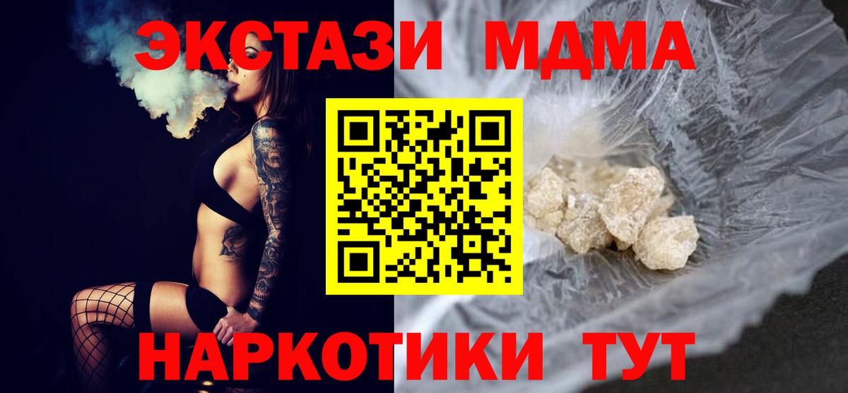 МДМА молли  MDMA кристаллы  Вход с VPN  Нововоронеж 