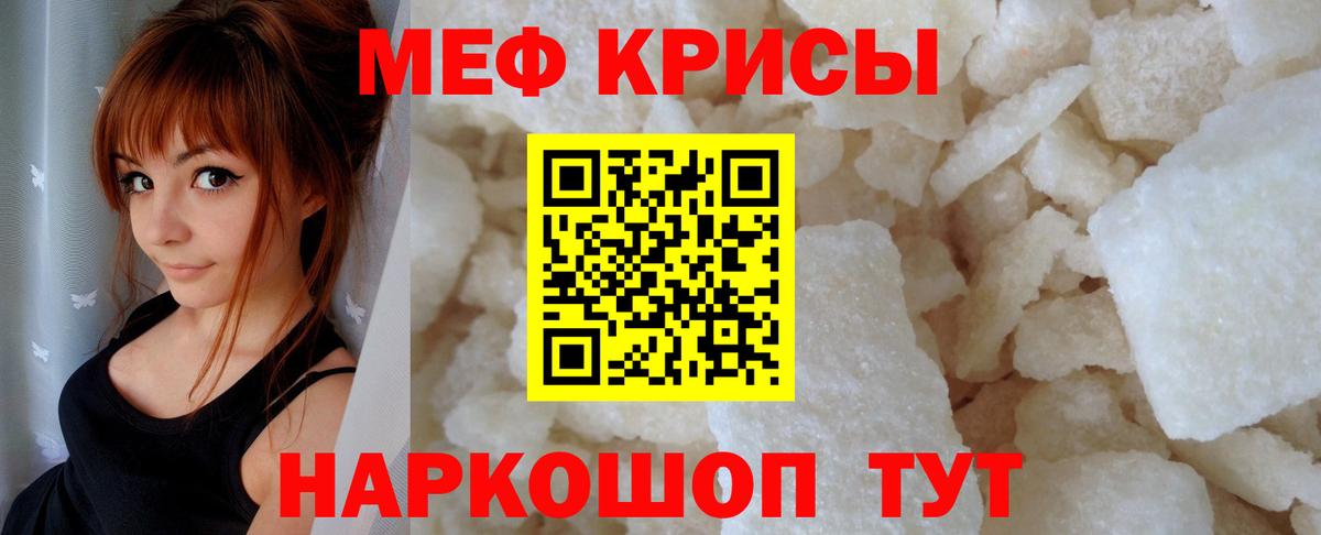 МЕФ  Вход с VPN  Нововоронеж  Мефедрон 4 MMC  где можно купить   МЕФ мяу мяу 