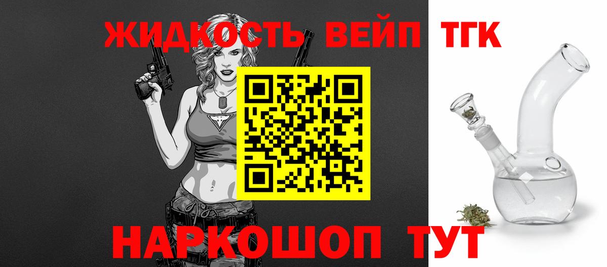 ТГК THC oil  даркнет сайт  Дистиллят ТГК THC oil  Нововоронеж  Вход с VPN 
